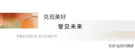 誉怎么读_誉江华府.誉龙湾_誉