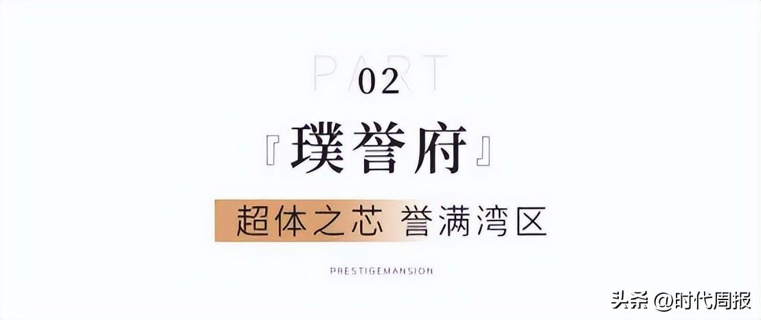 誉怎么读_誉_誉江华府.誉龙湾