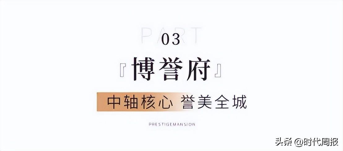誉_誉怎么读_誉江华府.誉龙湾