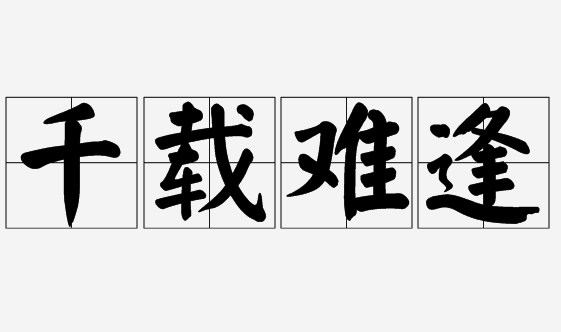 blew翻译_blew的原型_blew