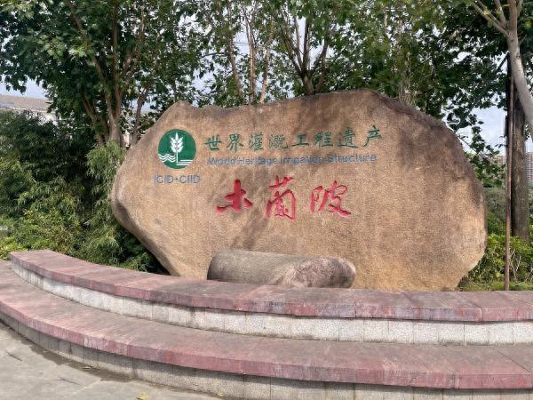 木兰陂水利工程_木兰陂怎么读_木兰陂