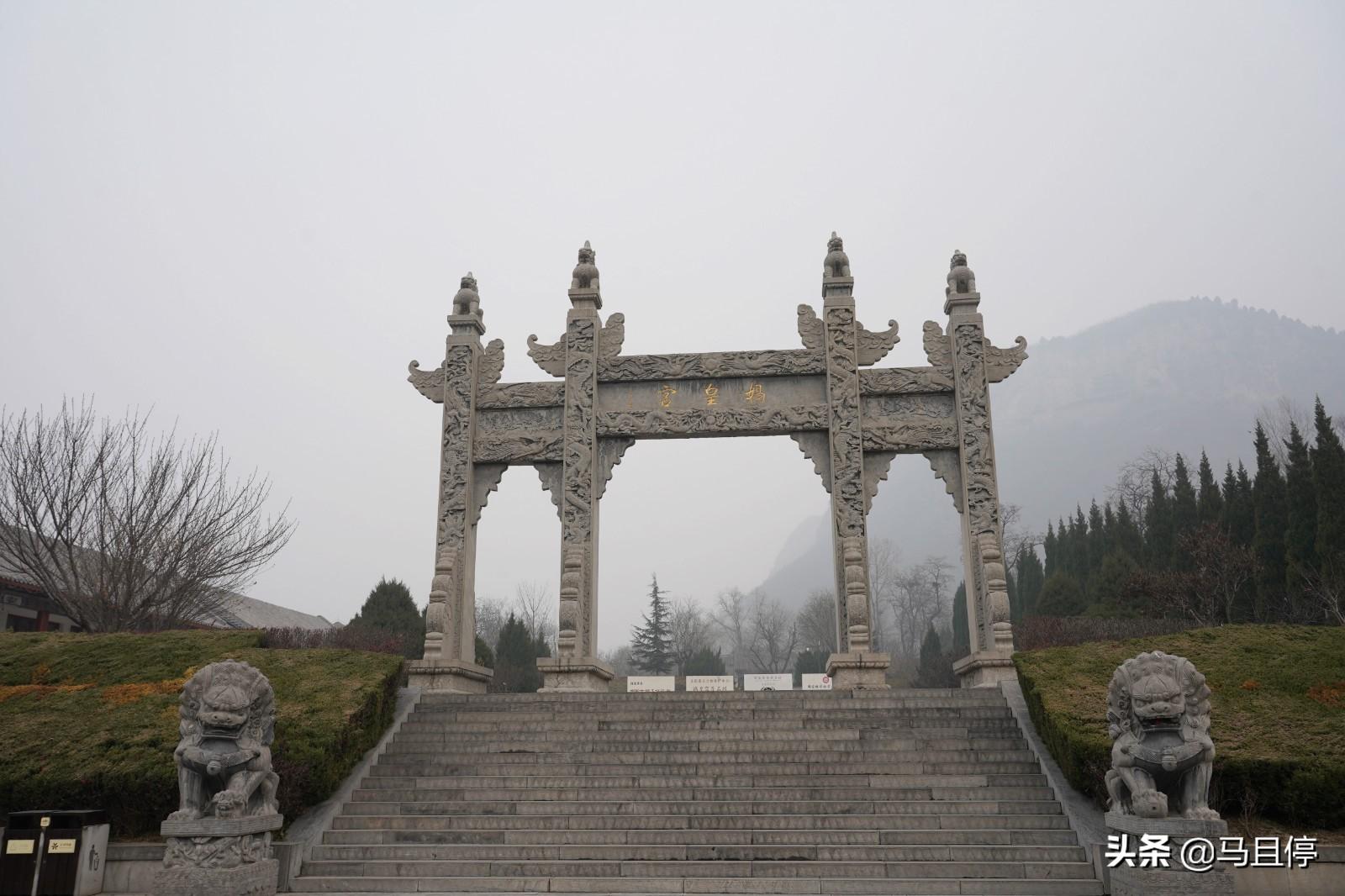 娲皇宫_娲皇宫_娲皇宫