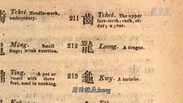 loong_loong和dragon区别_loong怎么读