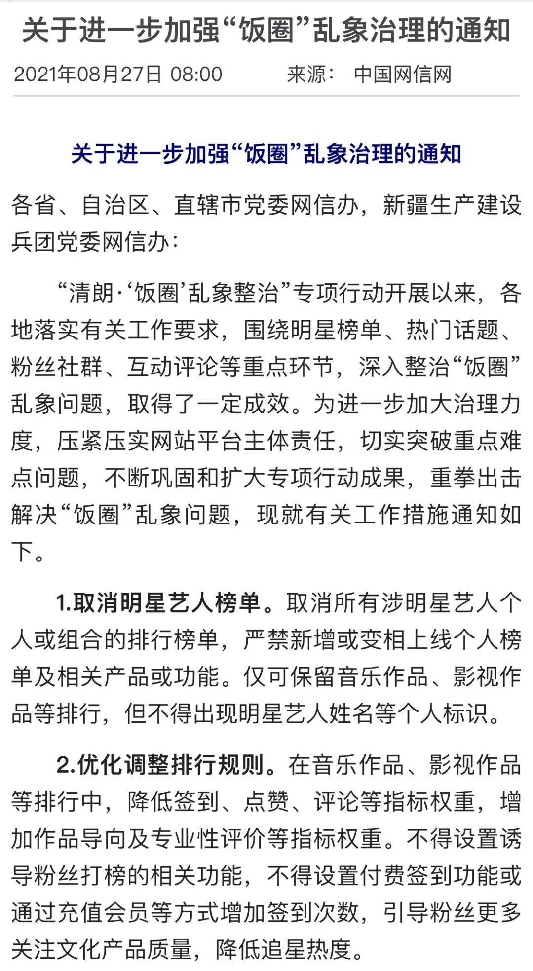 杀富济贫下联_杀贫济富什么意思_杀富济贫