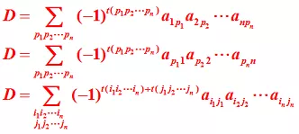 acdet啥意思_det_矩阵det