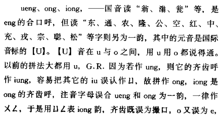 loong怎么读音_loong朱小龙微博_loong