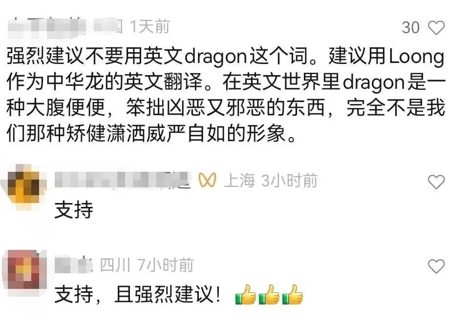 龙loonglung_龙loong_loong