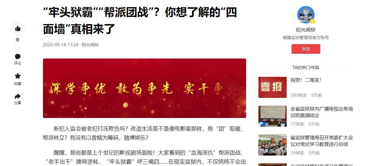 牢头_牢头狱霸的定义_牢头像