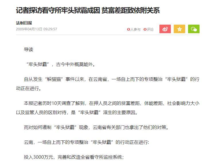 牢头_牢头像_牢头狱霸的定义