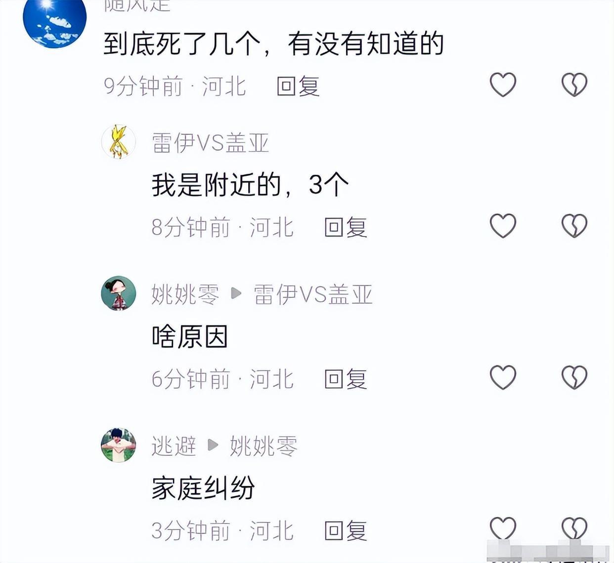 惨烈_惨烈是什么意思_惨烈车祸