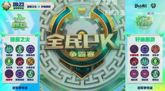 燎原之火_火凤燎原第二季_星火燎原的意思