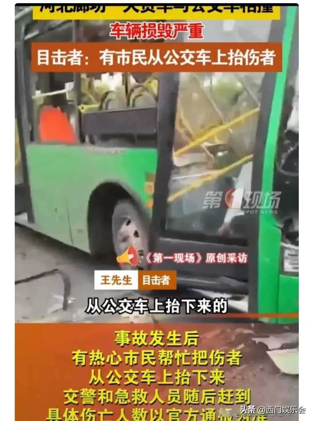 惨烈车祸图片_惨烈_惨烈车祸现场照片