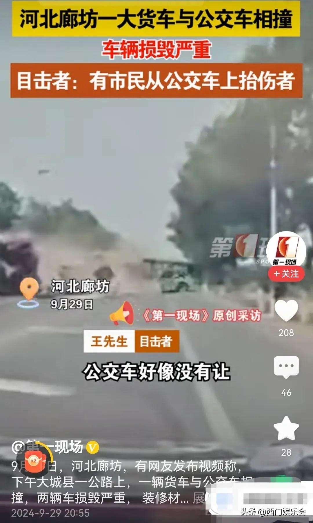 惨烈车祸现场照片_惨烈_惨烈车祸图片