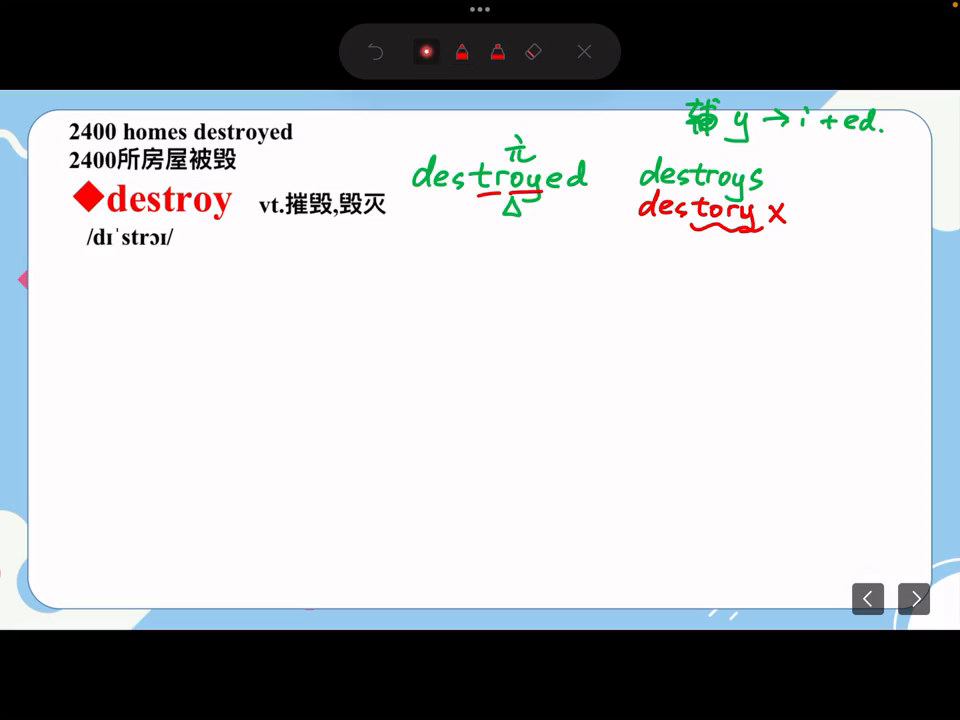 destroying_Destroying怎么读_destroying翻译