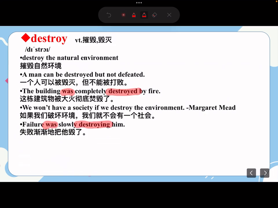 destroying_destroying翻译_Destroying怎么读