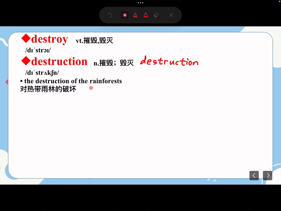 destroying_Destroying怎么读_destroying翻译