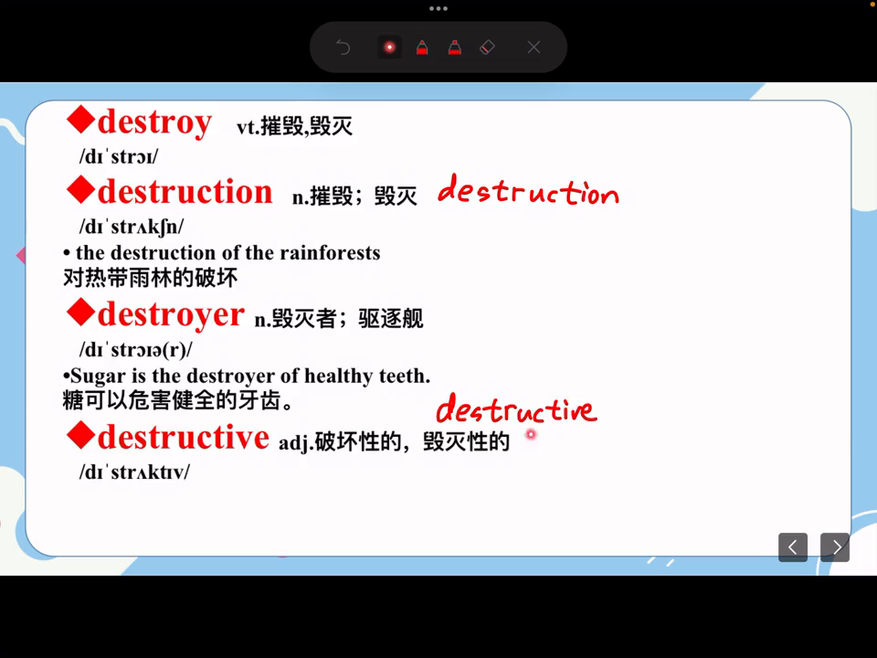 destroying_destroying翻译_Destroying怎么读