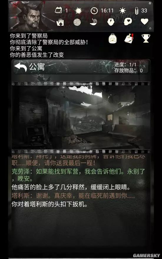 人心叵测_人心叵测的意思解释_人心叵测图片