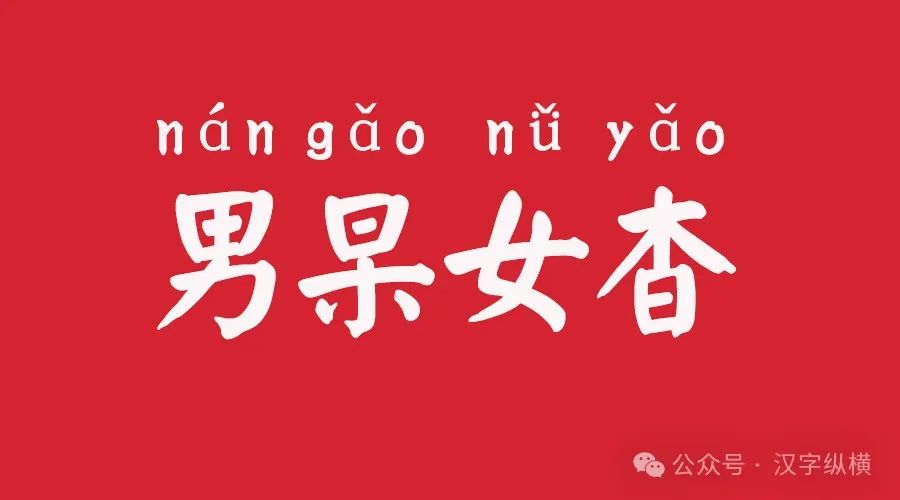 杳_杳不知其所之也中的杳_吹箫人去行云杳