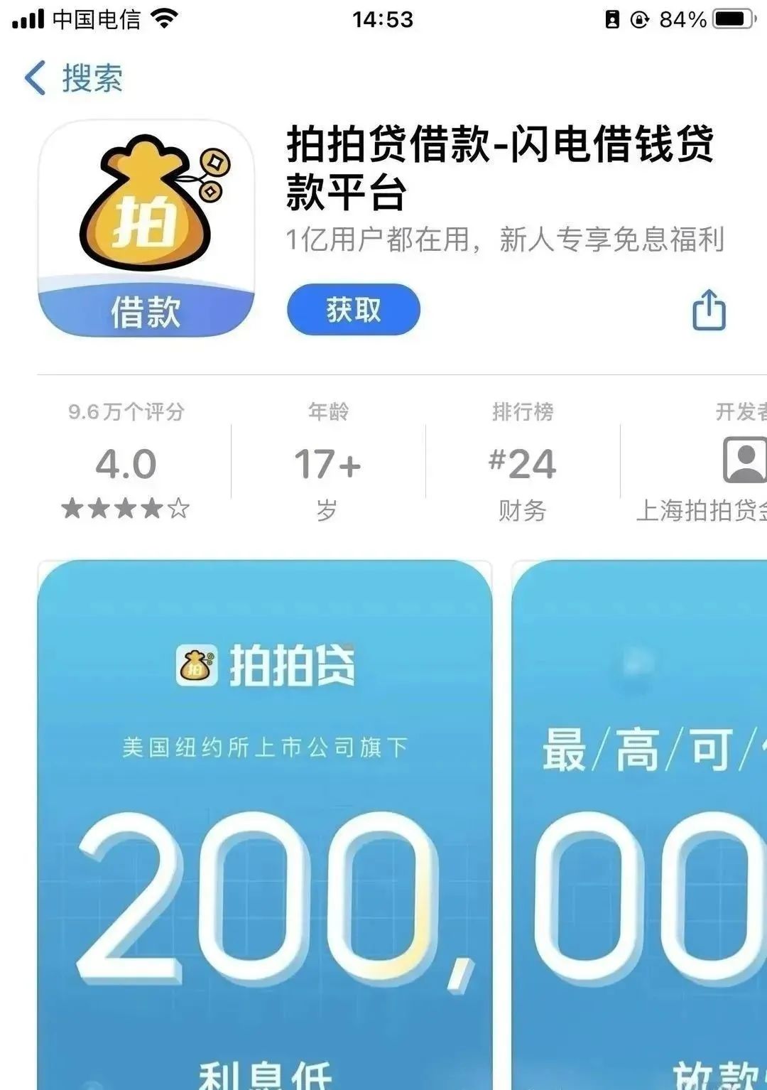 差差_差一年差一天_差