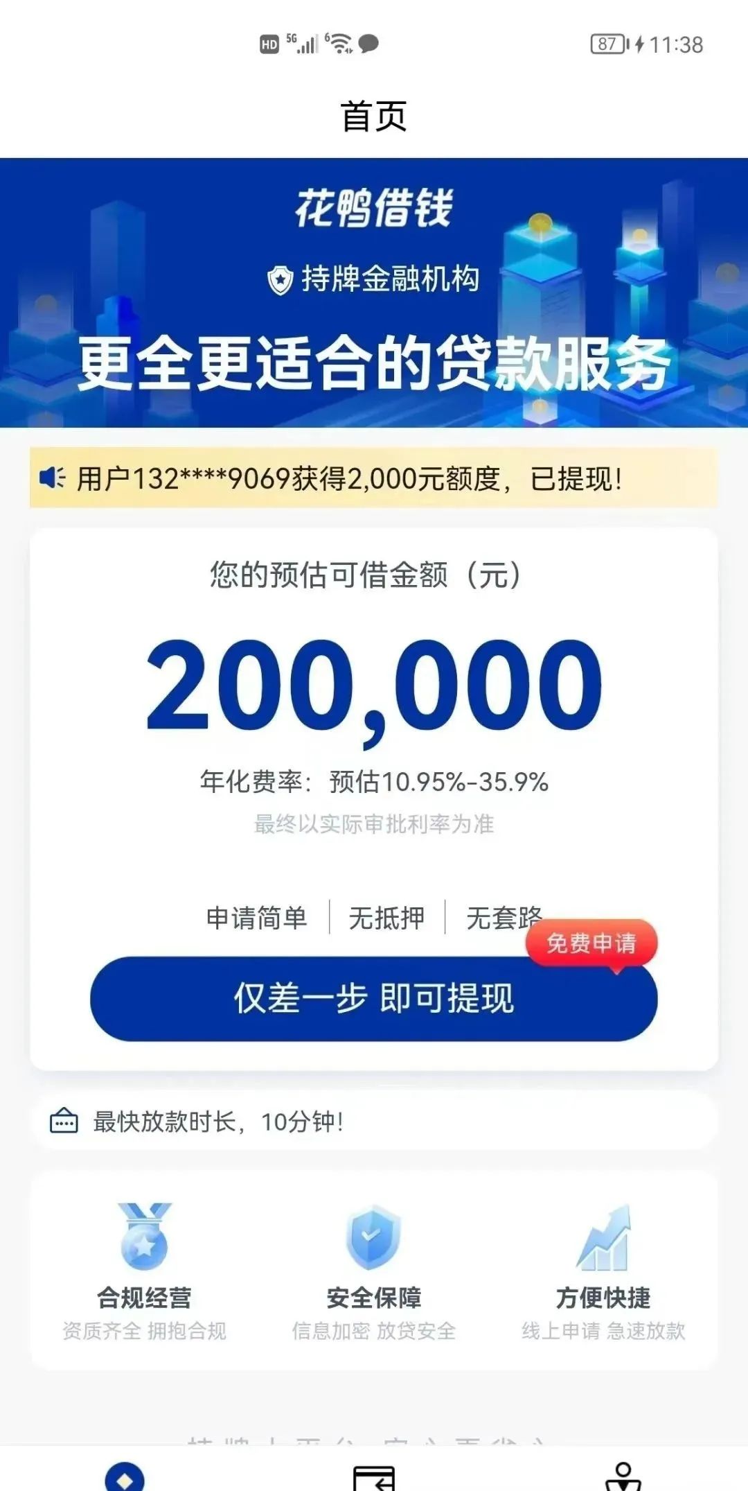 差_差差_差一年差一天