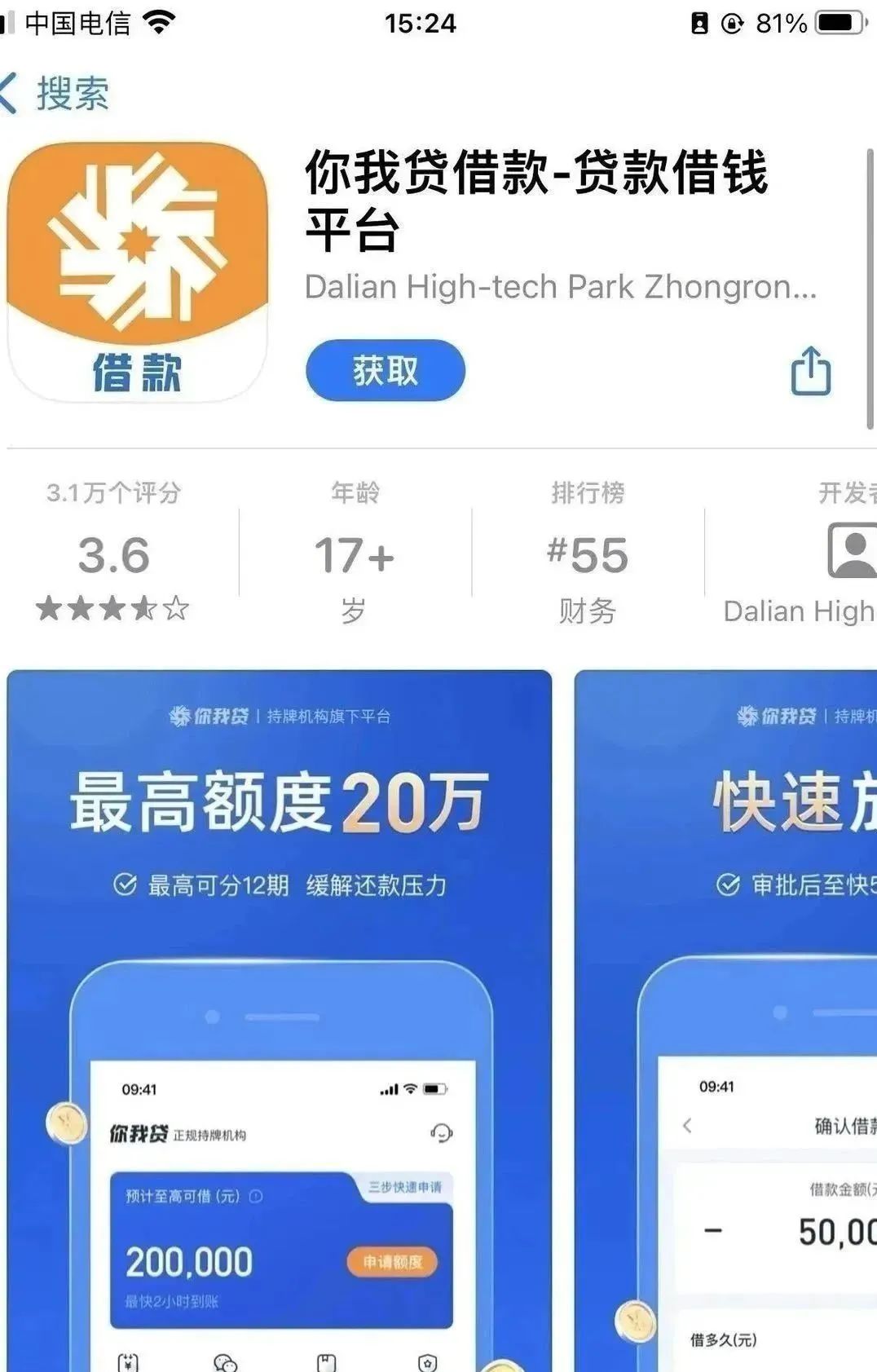 差一年差一天_差_差差