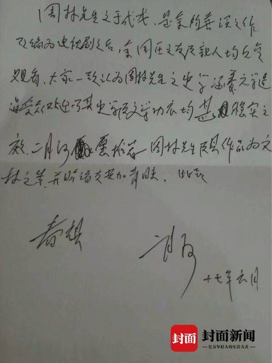 素未谋面_素昧谋面_素未谋面的意思