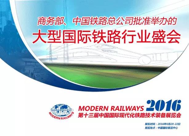 国际铁路联盟_国际铁路联盟成员_国际铁路联盟标记