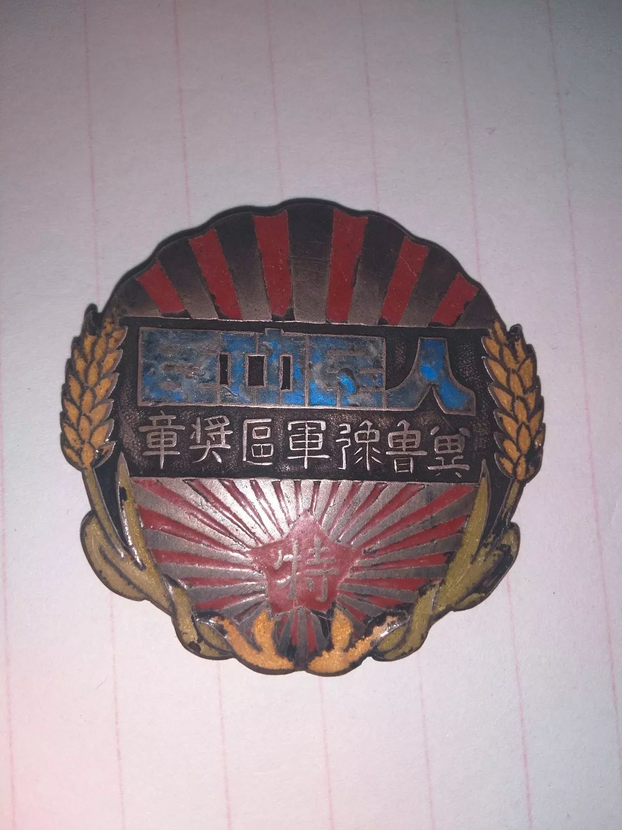 传家宝_魔兽世界传家之宝商人在哪_船佳宝下载