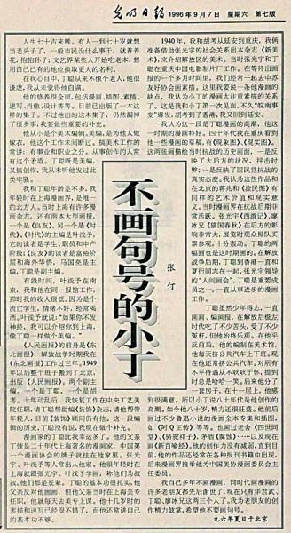 措意_措意的措的意思_措意的释义
