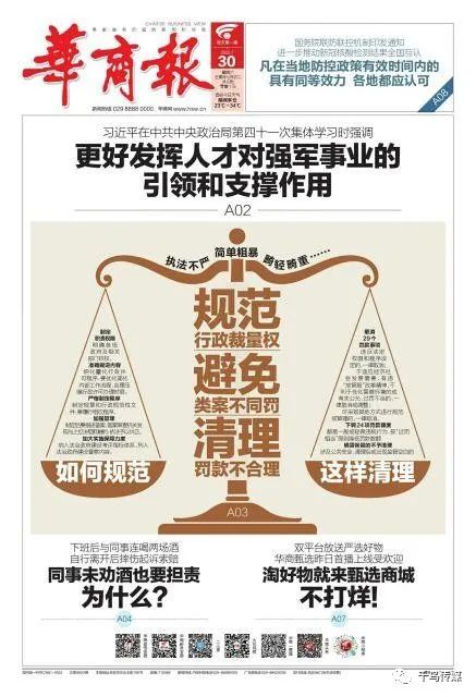 中国民怨太大_民怨越来越大_民怨