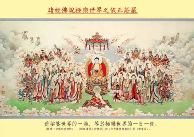 西方净土_净土西方三圣佛像_净土西方发愿文