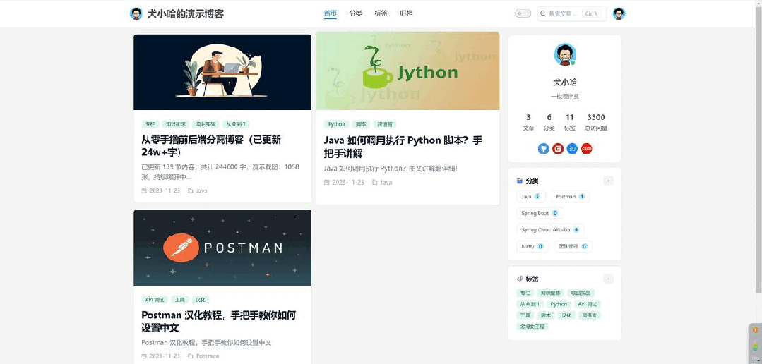 博客园_博客园和CSDN哪个好_随意门导航博客园