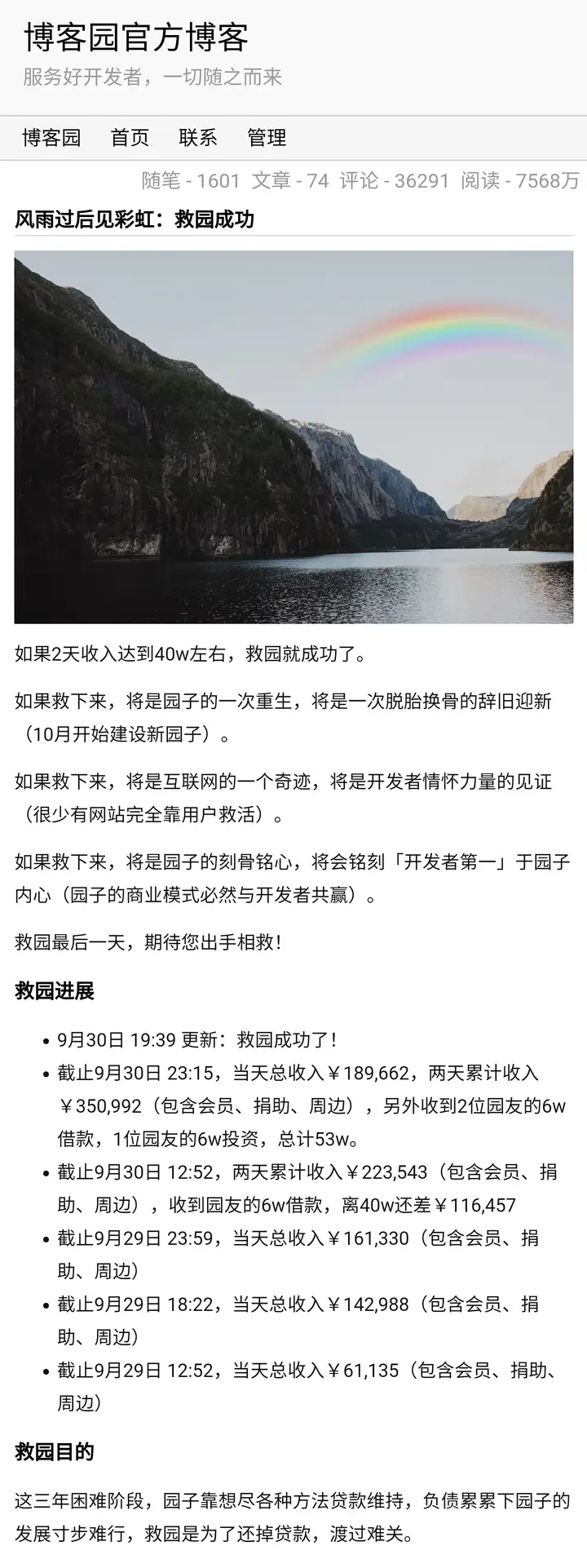 博客园下载_随意门导航博客园_博客园