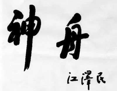 我欲乘风_乘风破浪_乘风破浪logo图案