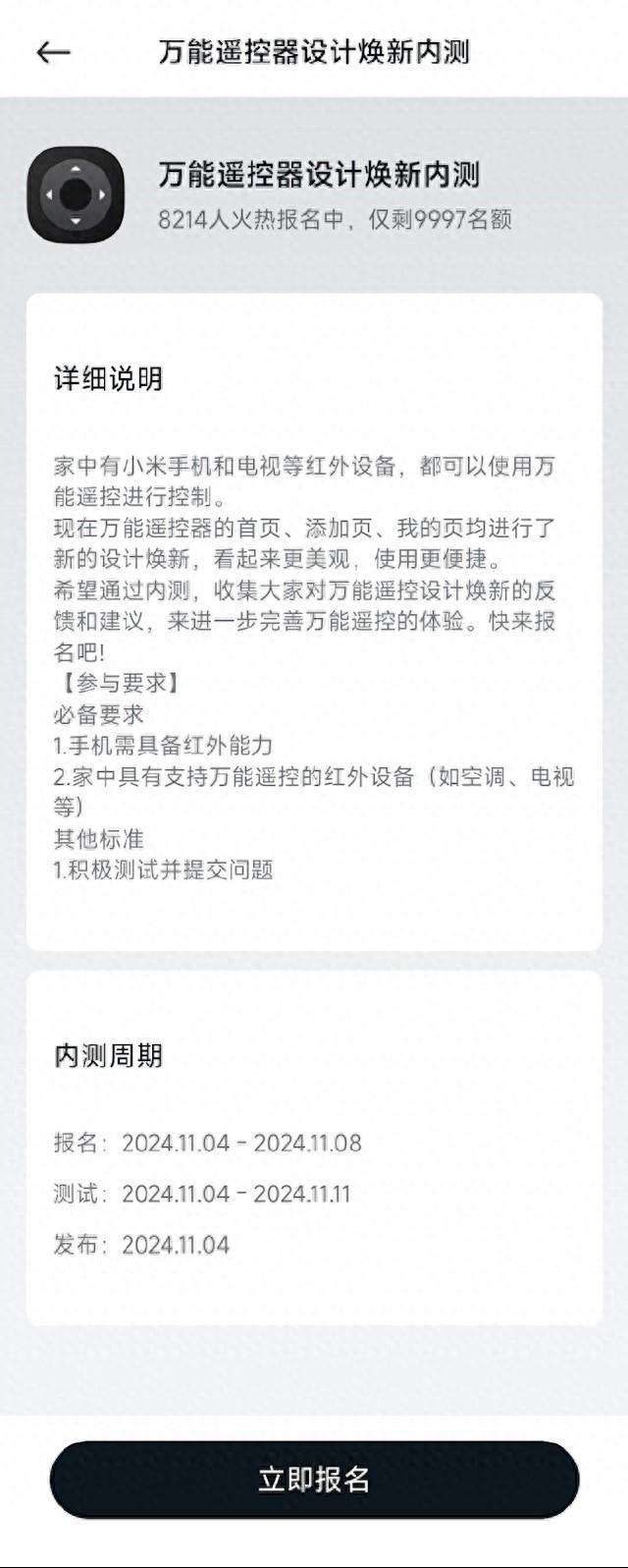 开启wmm关闭还是开启_开启语音功能_开启