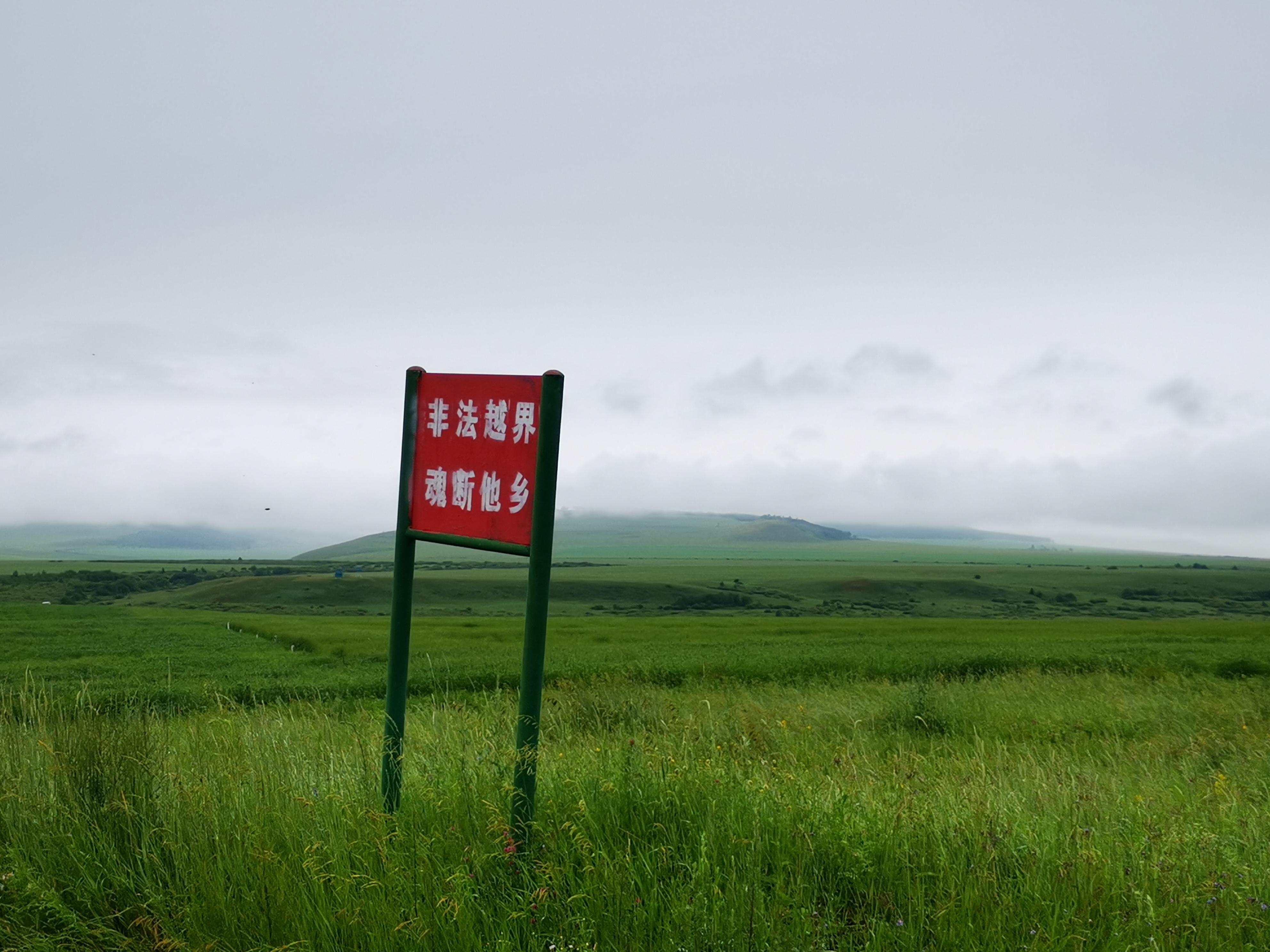 室韦口岸纬度_室韦口岸界碑_室韦口岸
