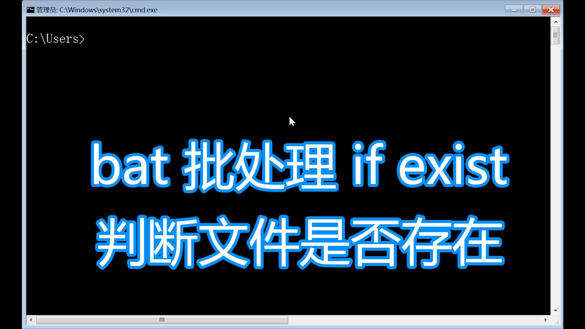判断存在文件是否可以删除_判断存在文件是否有效_判断文件是否存在