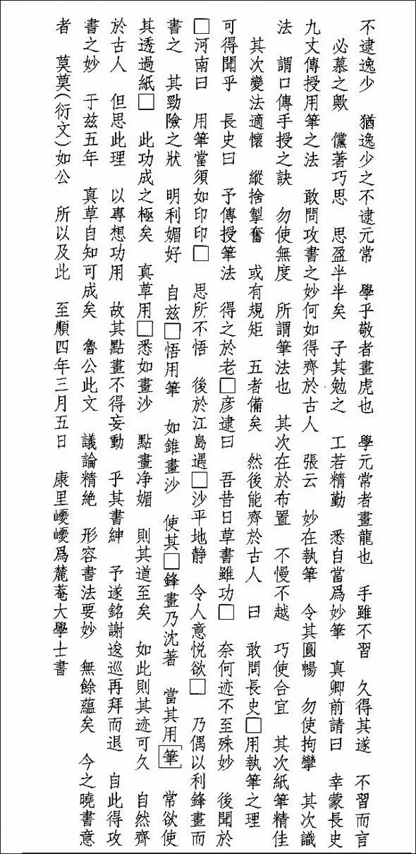 行路难_行的拼音_日行千里