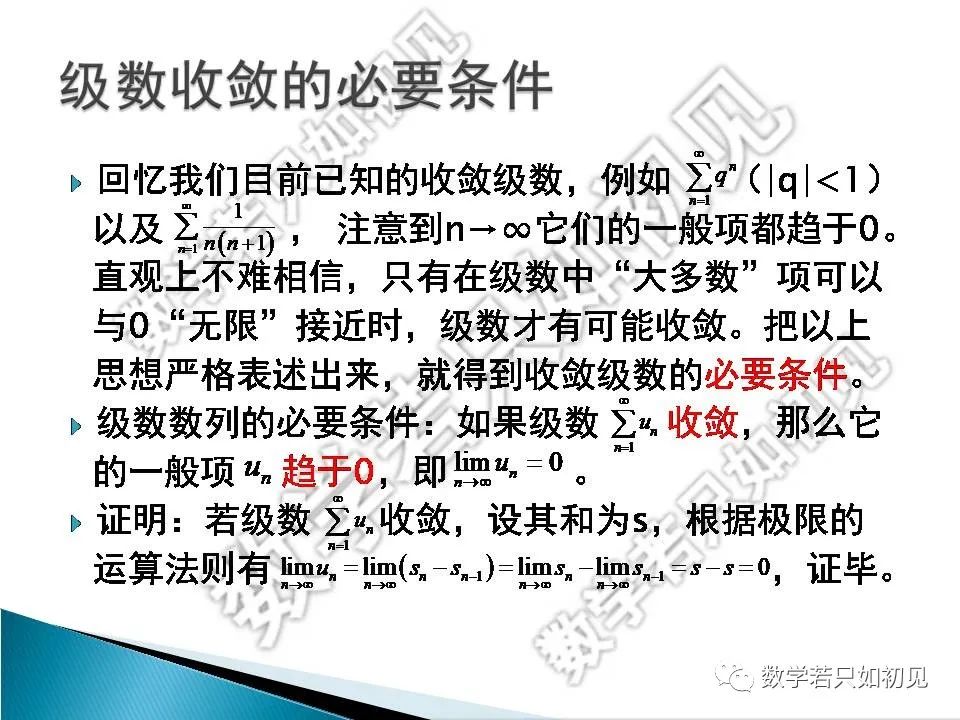 等比级数_级数等比数列前n项和公式_级数等比数列