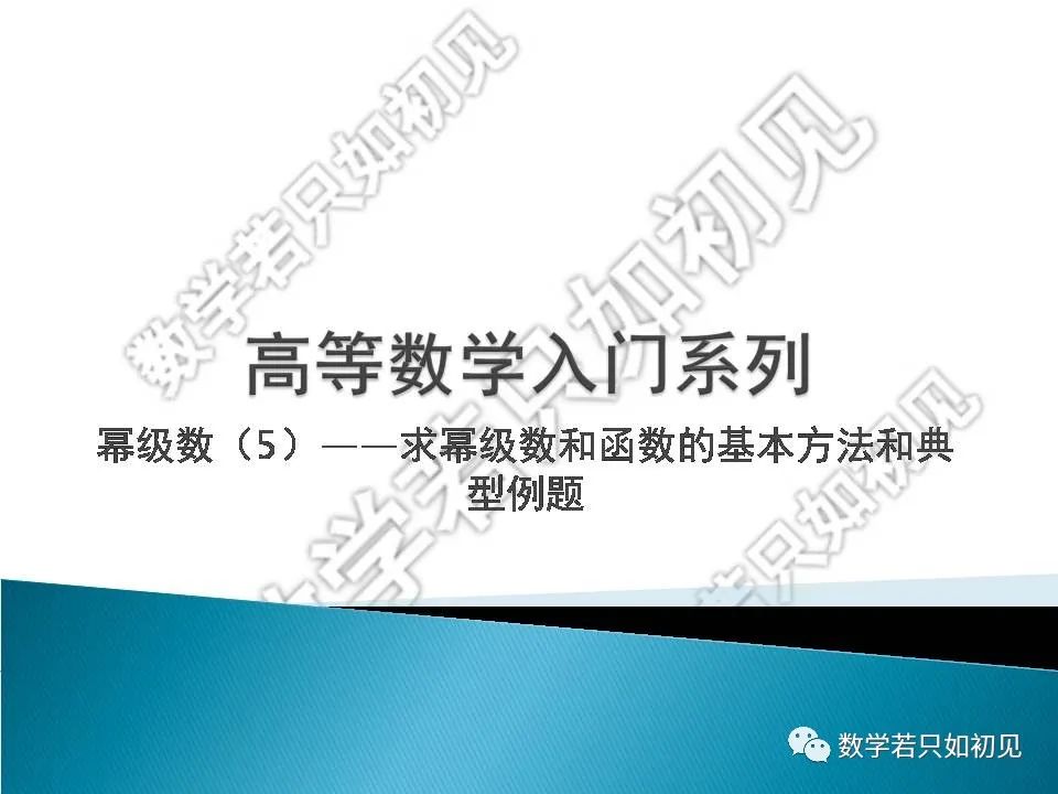 等比级数_级数等比数列求和_级数等比数列求和公式