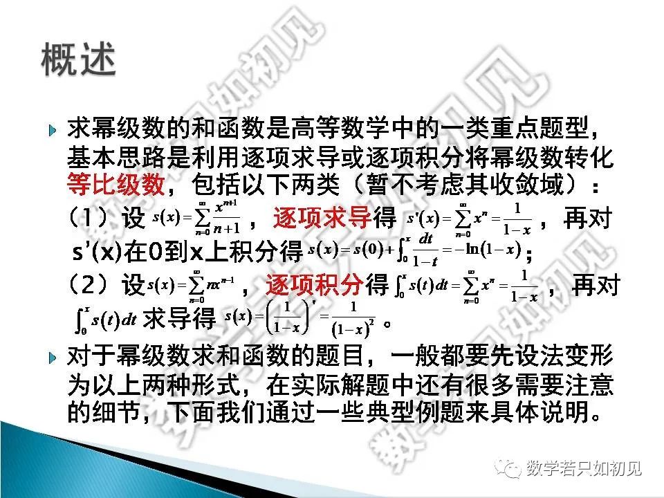 等比级数_级数等比数列求和_级数等比数列求和公式