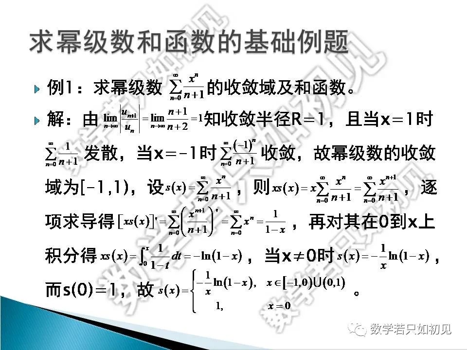 级数等比数列求和公式_等比级数_级数等比数列求和