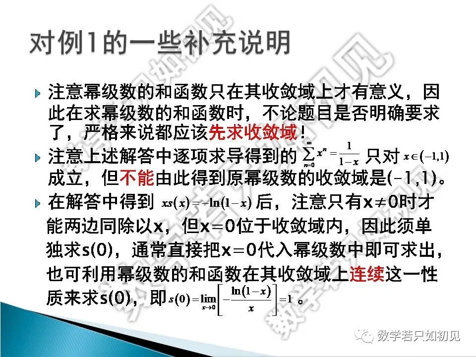 级数等比数列求和_级数等比数列求和公式_等比级数