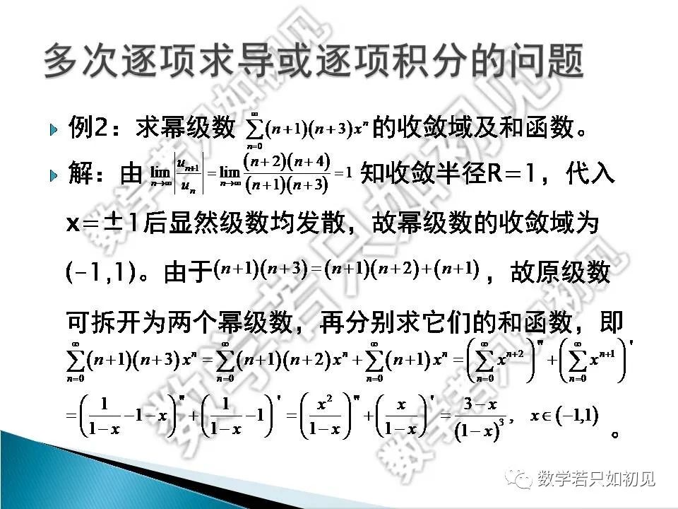 级数等比数列求和公式_级数等比数列求和_等比级数