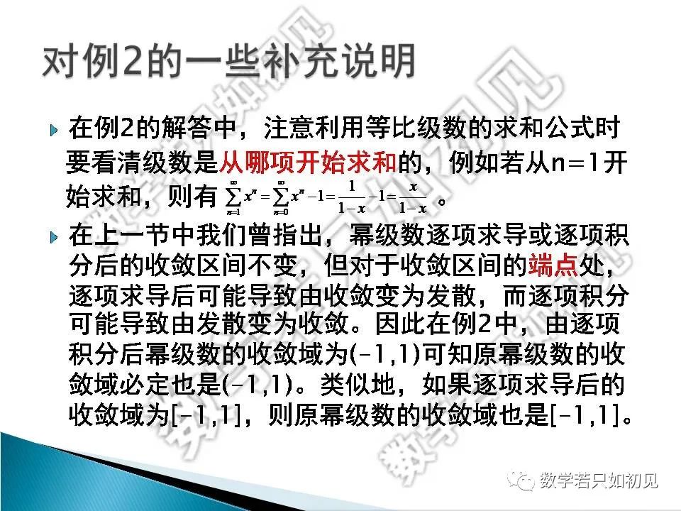 等比级数_级数等比数列求和_级数等比数列求和公式