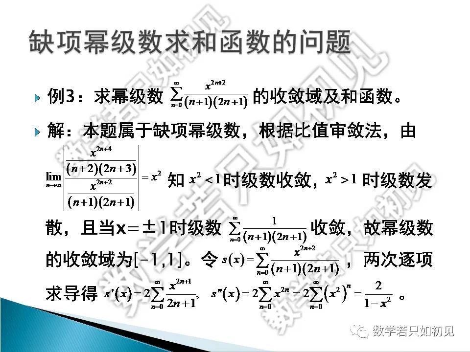 级数等比数列求和公式_等比级数_级数等比数列求和