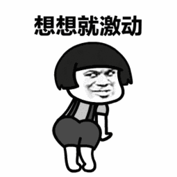 大嘘_大嘘的意思_大嘘闷热