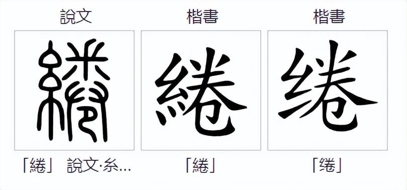 缠绵缱绻怎么读拼音_缱绻_缱绻缠绵