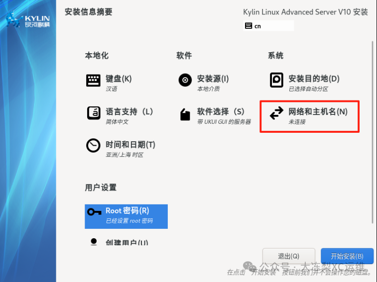 nm命令详解_nmcli命令的含义_nmcli命令详解